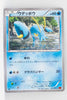 XY3 Rising Fist 023/096 Clauncher 1st Edition