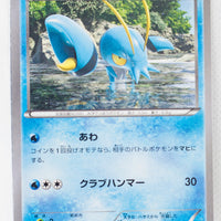 XY3 Rising Fist 023/096 Clauncher 1st Edition