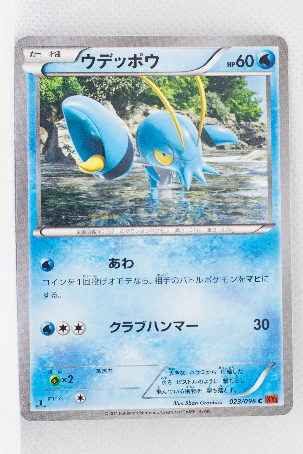 XY3 Rising Fist 023/096 Clauncher 1st Edition