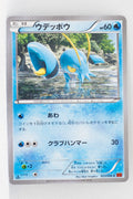 XY3 Rising Fist 023/096 Clauncher 1st Edition