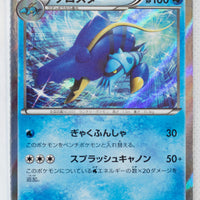 XY3 Rising Fist 024/096 Clawitzer Holo 1st Edition
