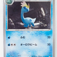 XY3 Rising Fist 025/096 Amaura 1st Edition