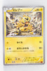 XY3 Rising Fist 027/096 Electabuzz 1st Edition