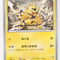 XY3 Rising Fist 027/096 Electabuzz 1st Edition