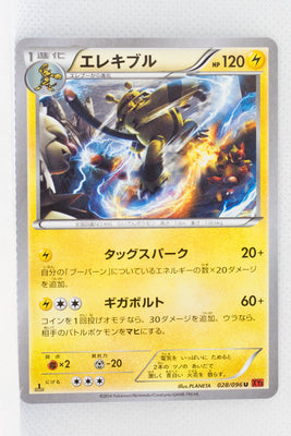 XY3 Rising Fist 028/096 Electivire 1st Edition