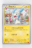 XY3 Rising Fist 030/096 Minun 1st Edition