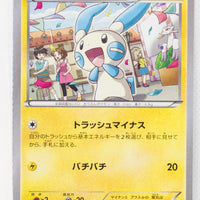 XY3 Rising Fist 030/096 Minun 1st Edition