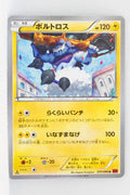 XY3 Rising Fist 031/096 Thundurus 1st Edition