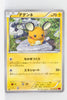 XY3 Rising Fist 032/096 Dedenne 1st Edition