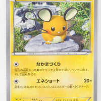 XY3 Rising Fist 032/096 Dedenne 1st Edition