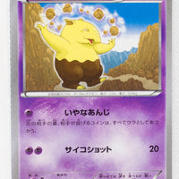 XY3 Rising Fist 033/096 Drowzee 1st Edition