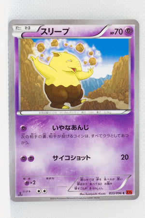 XY3 Rising Fist 033/096 Drowzee 1st Edition