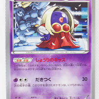 XY3 Rising Fist 035/096 Jynx 1st Edition