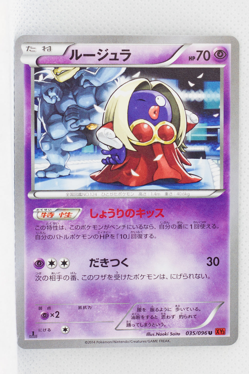 XY3 Rising Fist 035/096 Jynx 1st Edition