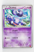 XY3 Rising Fist 036/096 Skorupi 1st Edition