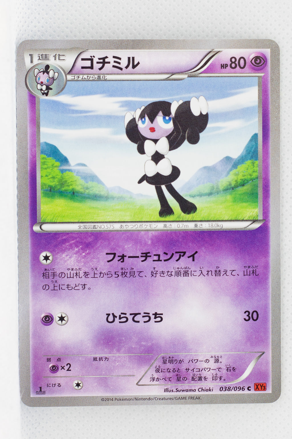 XY3 Rising Fist 038/096 Gothorita 1st Edition