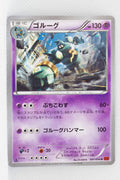 XY3 Rising Fist 041/096 Golurk 1st Edition