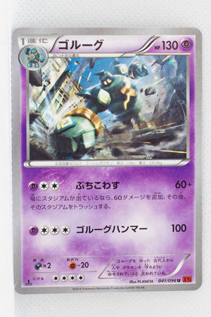 XY3 Rising Fist 041/096 Golurk 1st Edition