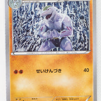 XY3 Rising Fist 043/096 Machoke 1st Edition