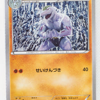 XY3 Rising Fist 043/096 Machoke 1st Edition