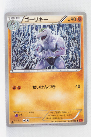 XY3 Rising Fist 043/096 Machoke 1st Edition