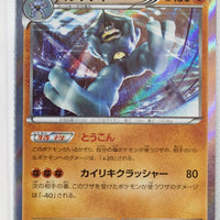 XY3 Rising Fist 044/096 Machamp Holo 1st Edition