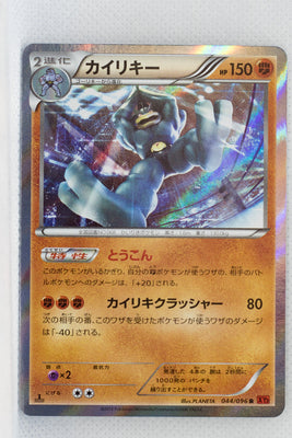 XY3 Rising Fist 044/096 Machamp Holo 1st Edition