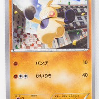 XY3 Rising Fist 049/096 Makuhita 1st Edition