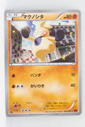 XY3 Rising Fist 049/096 Makuhita 1st Edition