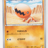 XY3 Rising Fist 051/096 Trapinch 1st Edition