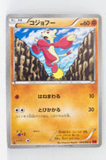 XY3 Rising Fist 054/096 Mienfoo 1st Edition