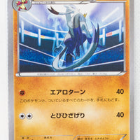 XY3 Rising Fist 055/096 Mienshao 1st Edition