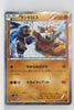 XY3 Rising Fist 056/096 Landorus Holo 1st Edition