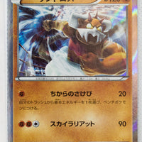 XY3 Rising Fist 056/096 Landorus Holo 1st Edition