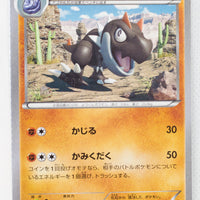 XY3 Rising Fist 058/096 Tyrunt 1st Edition