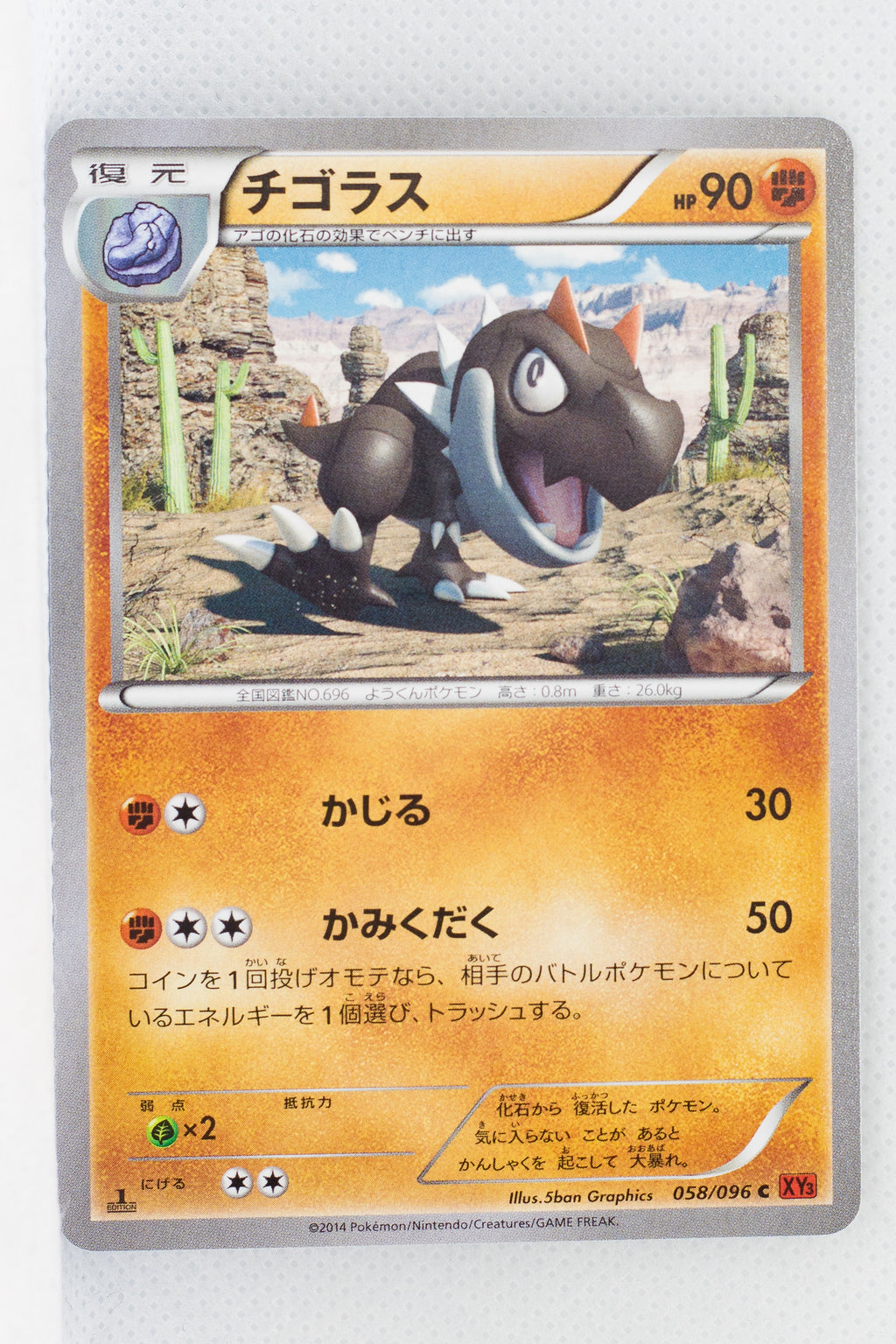 XY3 Rising Fist 058/096 Tyrunt 1st Edition