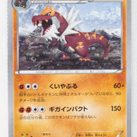 XY3 Rising Fist 059/096 Tyrantrum 1st Edition