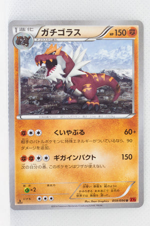 XY3 Rising Fist 059/096 Tyrantrum 1st Edition