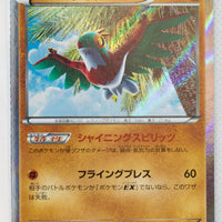 XY3 Rising Fist 060/096 Hawlucha Holo 1st Edition