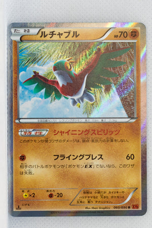 XY3 Rising Fist 060/096 Hawlucha Holo 1st Edition