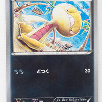 XY3 Rising Fist 062/096 Scraggy 1st Edition