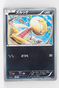 XY3 Rising Fist 062/096 Scraggy 1st Edition