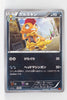 XY3 Rising Fist 063/096 Scrafty 1st Edition