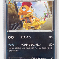 XY3 Rising Fist 063/096 Scrafty 1st Edition