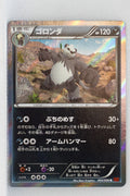 XY3 Rising Fist 064/096 Pangoro Holo 1st Edition