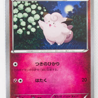XY3 Rising Fist 065/096 Clefairy 1st Edition