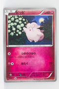XY3 Rising Fist 065/096 Clefairy 1st Edition