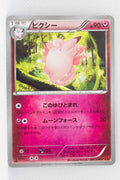XY3 Rising Fist 066/096 Clefable 1st Edition