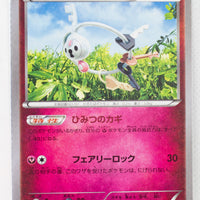 XY3 Rising Fist 068/096 Klefki 1st Edition