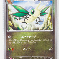 XY3 Rising Fist 070/096 Vibrava 1st Edition